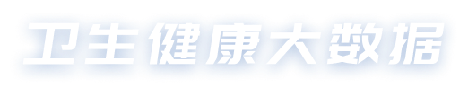 企业大数据解决方案